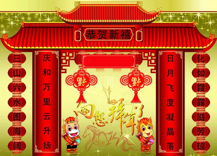 新春门头设计PSD源文件模板背景图...(2953X2118(DPI:300))psd模版下载