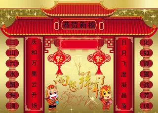 新春门头设计PSD源文件模板背景图...