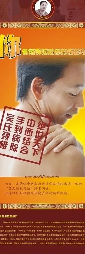 x架中医疗法推广图片cdr矢量模版下载