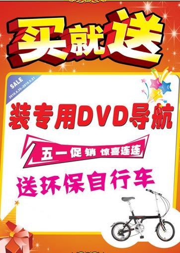 五一图片cdr矢量模版下载
