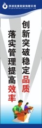 安全生产标语16cdr矢量模版下载