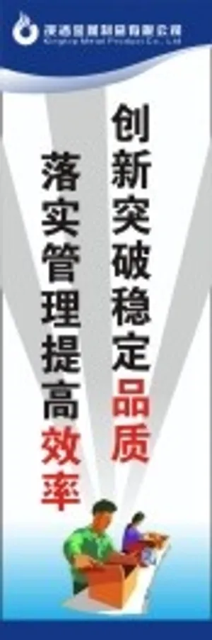 安全生产标语16