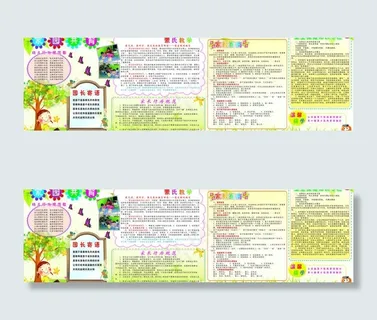 幼儿园橱窗图片