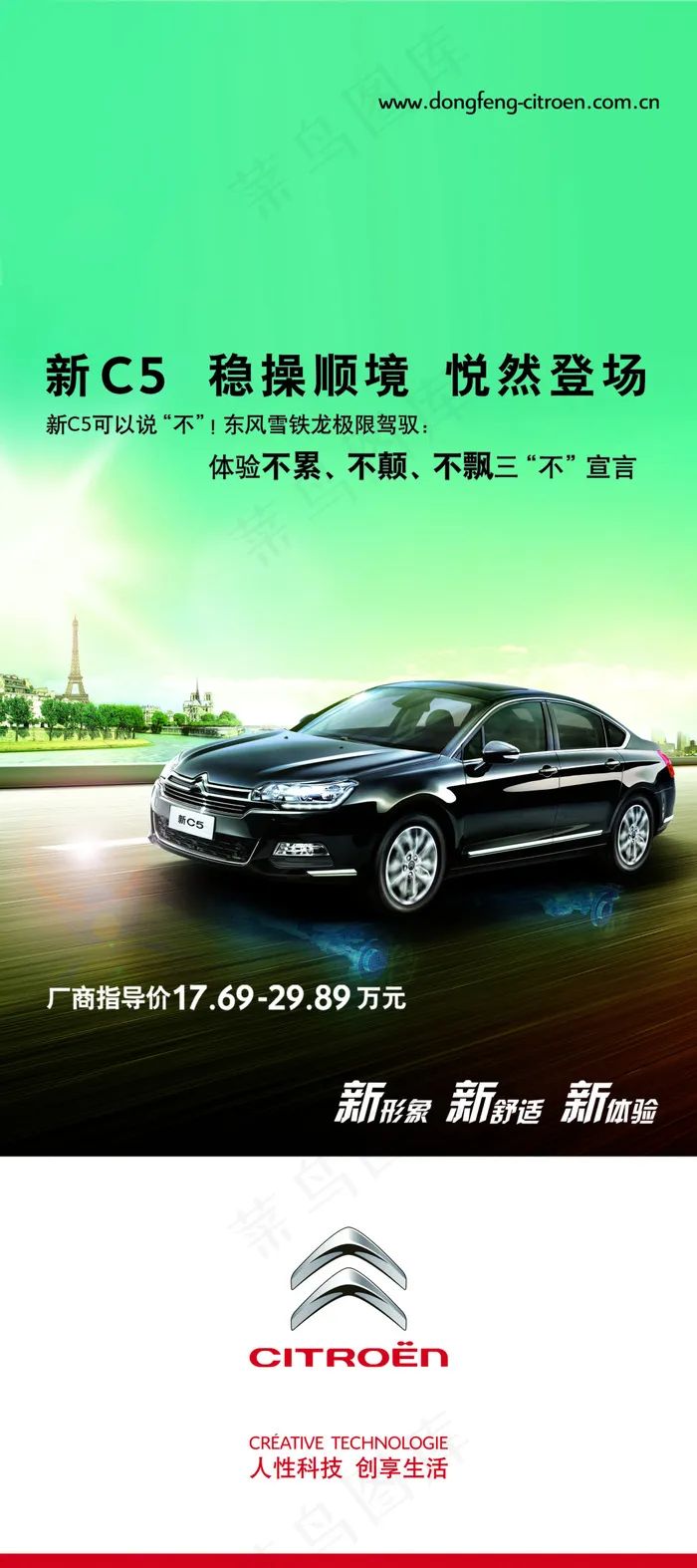 新C5展架图片psd模版下载