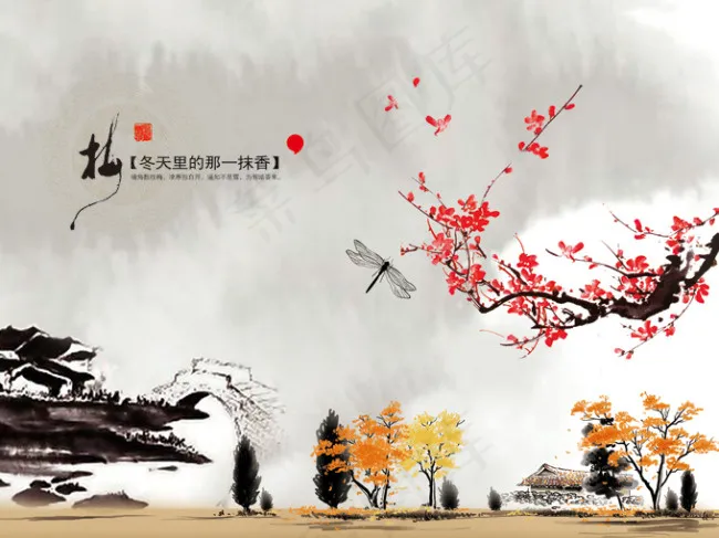 梅花中国风冬天PSD素材(4724X3543(DPI:150))psd模版下载