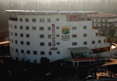 太阳谷五行别墅 水星图片 太阳谷五行别墅 水星图片
