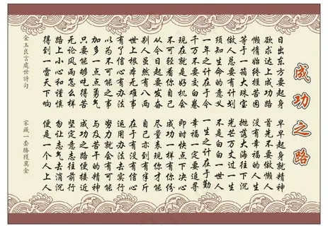 名言警句 成功之路图片 名言警句 成功之路图片