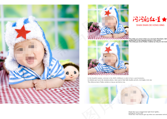 宝宝相册模版素材下载