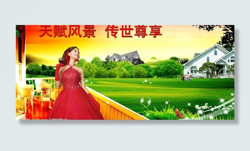 房地产广告图片(5315X2611(DPI:300))psd模版下载