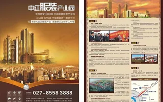 地产（宣传单）图片