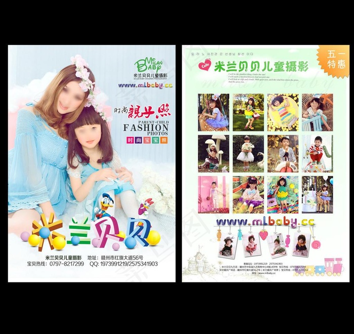 儿童摄影宣传单设计图片