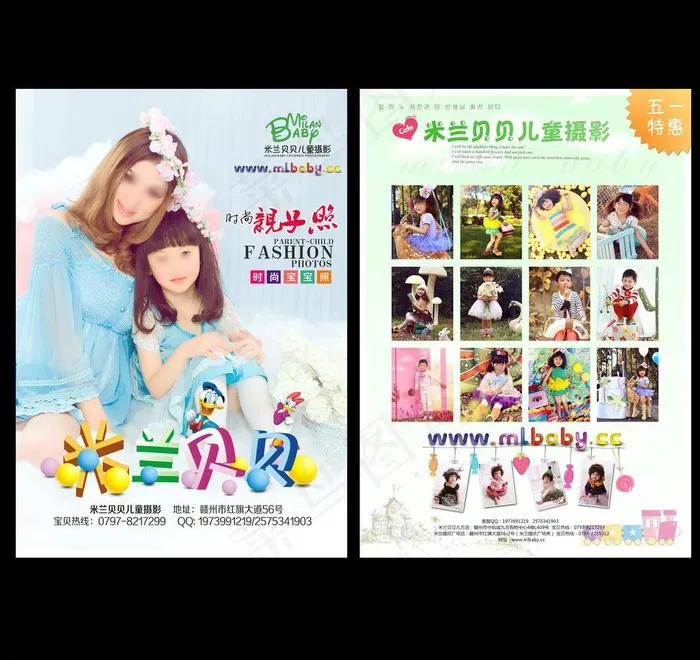 儿童摄影宣传单设计图片(2480X3508(DPI:300))psd模版下载