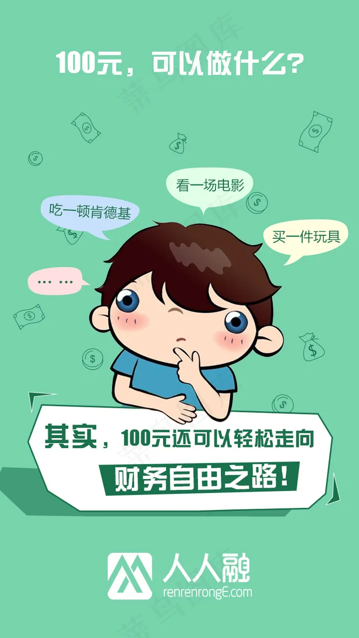 金融推广图片psd模版下载