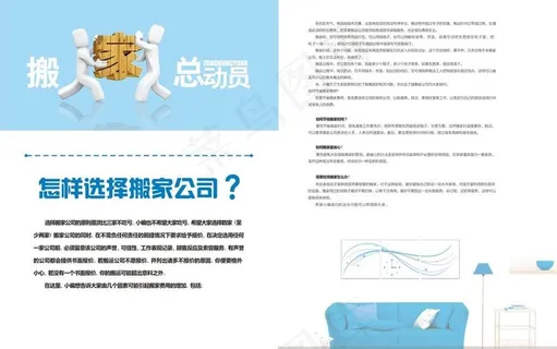 搬家公司图片 搬家公司图片