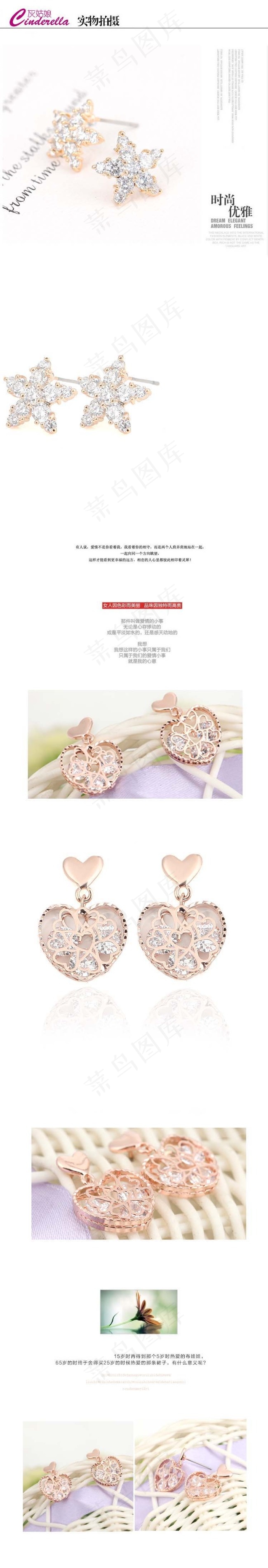 淘宝详情页产品信息