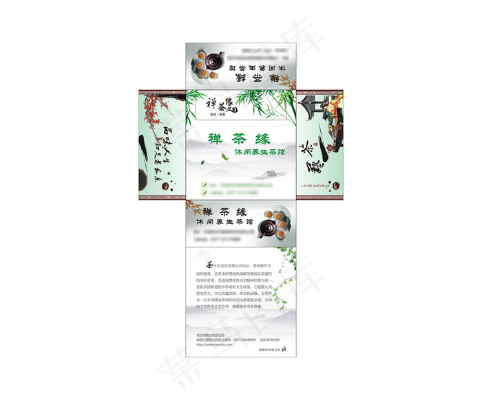 禅茶缘纸巾盒(297X420)cdr矢量模版下载