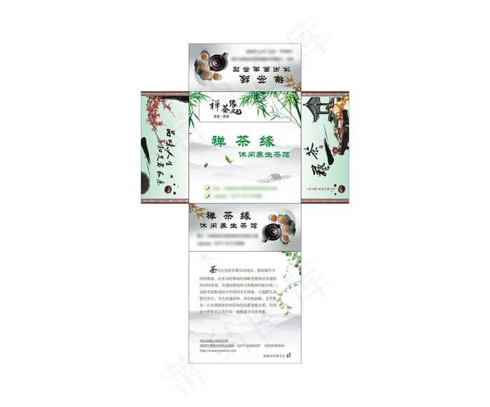 禅茶缘纸巾盒(297X420)cdr矢量模版下载