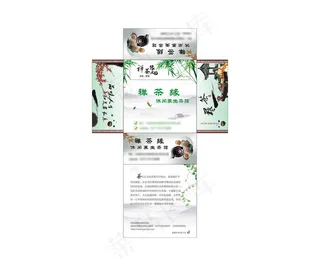 禅茶缘纸巾盒