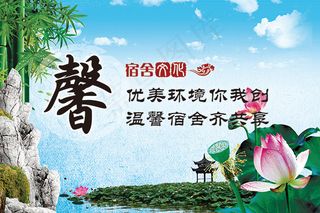 宿舍文化 宿舍管理