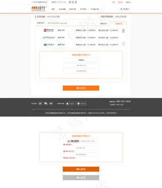 添加快捷支付银行卡(优惠券)