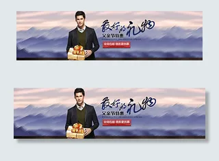 父亲节全屏海报图片