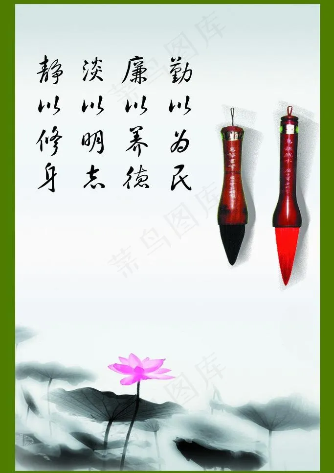 修身养性展板图片(3150X4724(DPI:100))psd模版下载