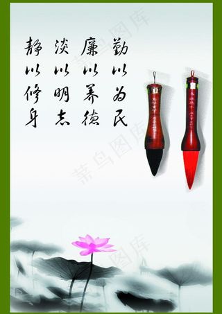 修身养性展板图片