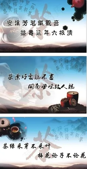 茶艺 茶道 茶文化 茶叶 茶具图片