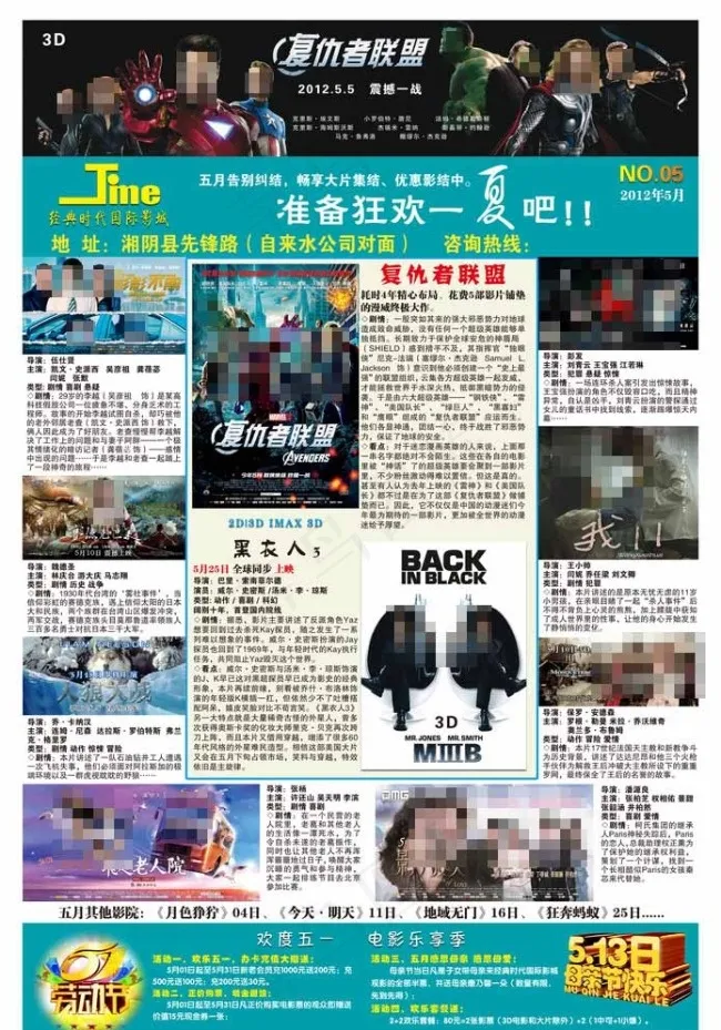 劳动节电影宣传单页(3366X4961(DPI:300))psd模版下载