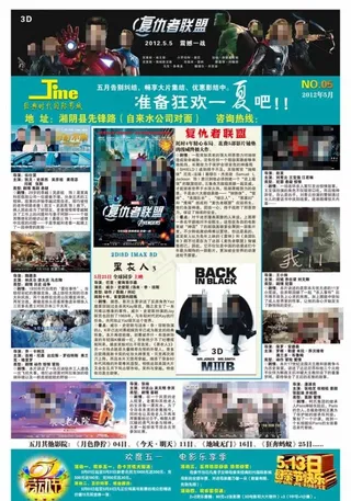 劳动节电影宣传单页