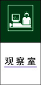观 察 室cdr矢量模版下载