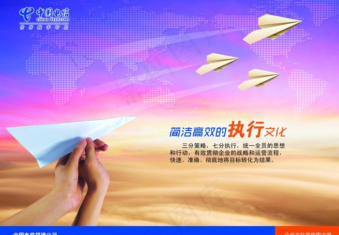 执行文化图片(2048X1536(DPI:72))psd模版下载
