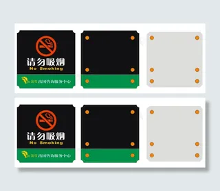 请勿吸烟标牌