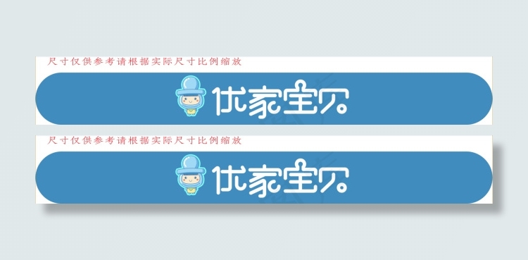 优家宝贝生活馆灯箱设计cdr矢量模版下载