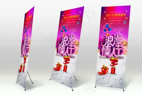 浪漫情人节展板设计PSD素材 浪漫情人节展板设计PSD素材