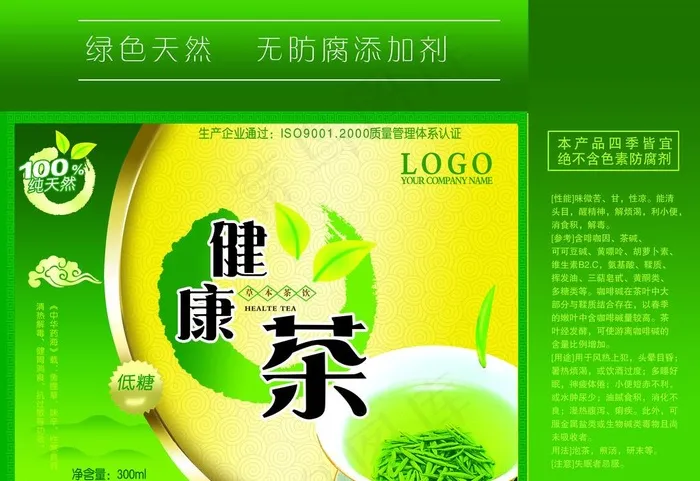 茶叶包装图片(6673X4961(DPI:300))psd模版下载