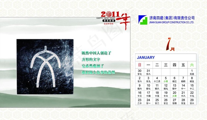 2011年1月psd模版下载