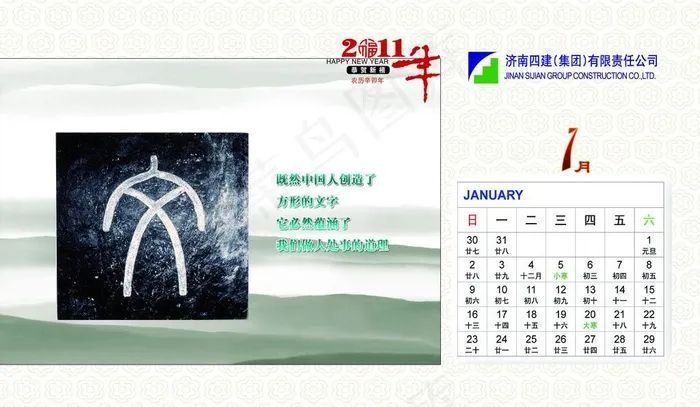 2011年1月psd模版下载