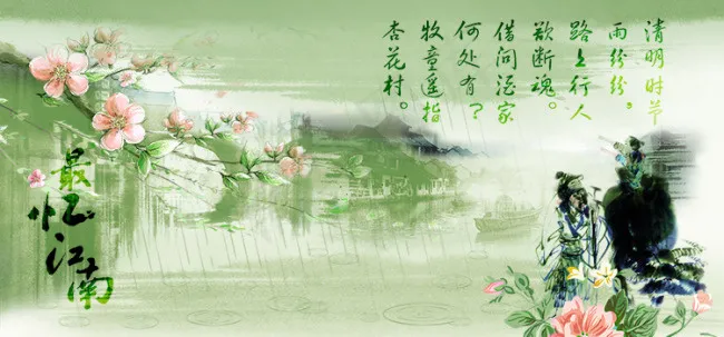 清明节(4429X2067(DPI:150))psd模版下载