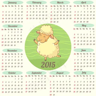 2015羊年日历