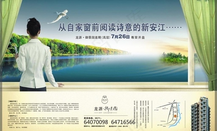 御景园楼盘宣传单张图片cdr矢量模版下载