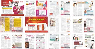 国庆节版医疗杂志矢量素材