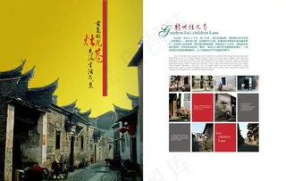 旅游业宣传册内页设计