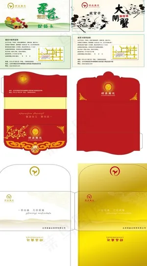 提货卡 卡套 纸袋