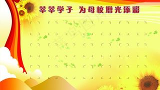 学校德育展牌图片