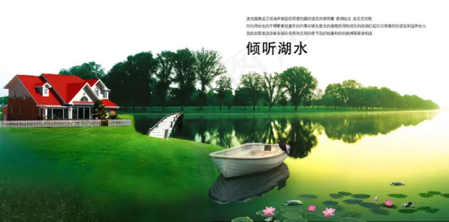 房地产广告(4134X2052(DPI:300))psd模版下载