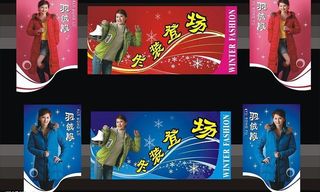 冬季服装促销吊牌(值得收藏)图片