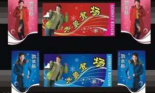 冬季服装促销吊牌(值得收藏)图片