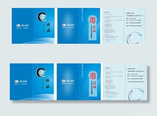 会议邀请函图片