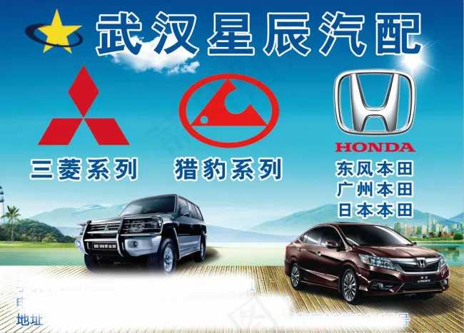 汽配信息月刊广告(2870X2067(DPI:300))psd模版下载